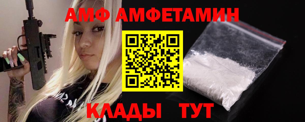 Amphetamine 98% Обнинск