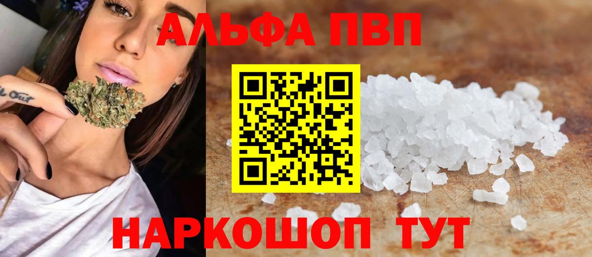 A PVP кристаллы Обнинск