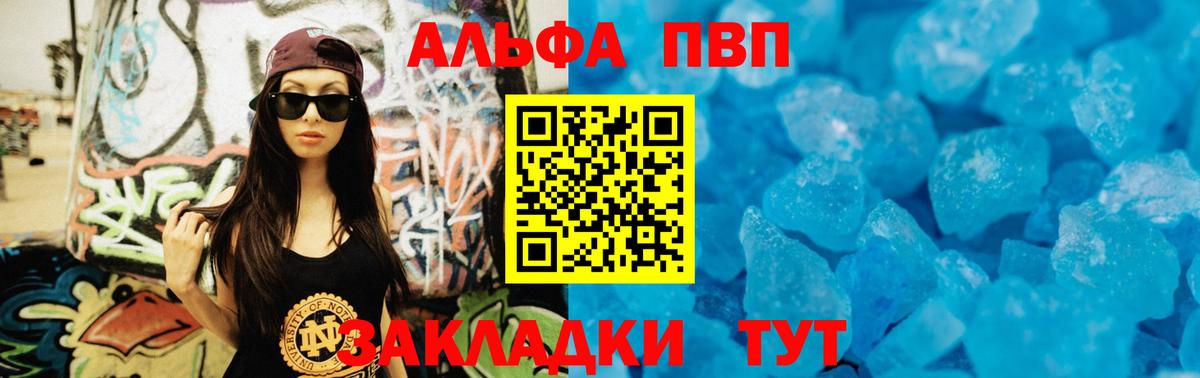 наркошоп  A-PVP Crystall  A-PVP Соль  A-PVP СК КРИС  Вход с VPN  Обнинск 