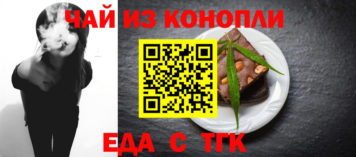 Cannafood конопля  Вход с VPN  Обнинск 