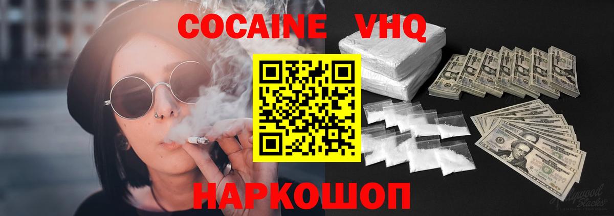 COCAIN Колумбийский Обнинск