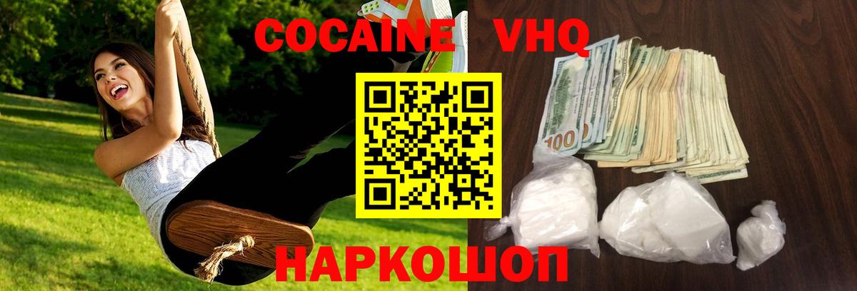 Обнинск  COCAIN  КОКАИН 97%  Вход с VPN  КОКАИН FishScale 