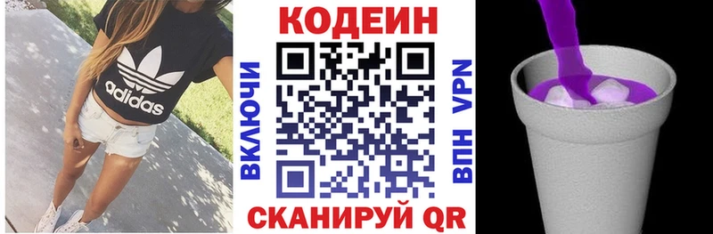 где купить наркоту  Обнинск  Кодеин Purple Drank 