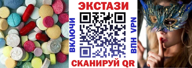 Экстази 250 мг  Обнинск 