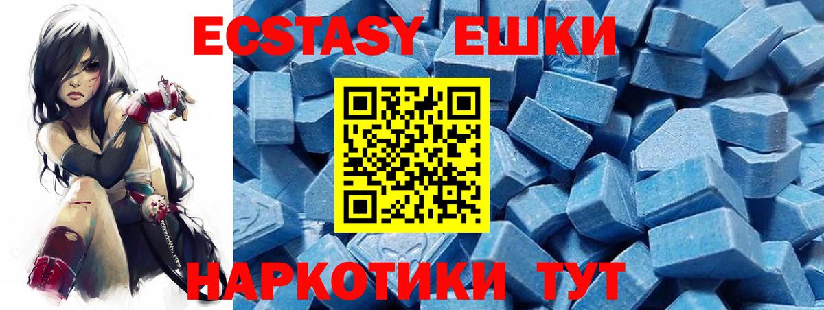 omg зеркало  Ecstasy 250 мг  Ecstasy  Вход с VPN  ЭКСТАЗИ 280мг  Обнинск 