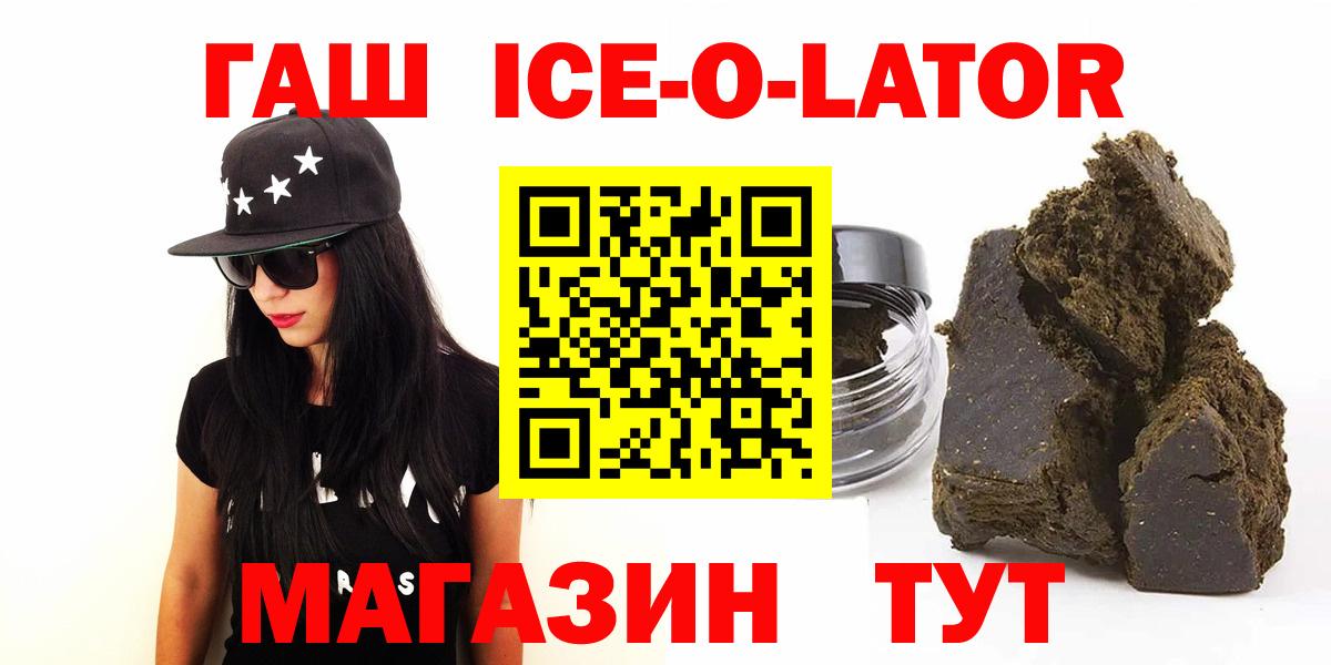 Гашиш гашик Обнинск