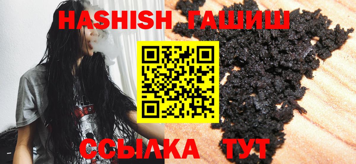 Обнинск  ГАШ Cannabis  Вход с VPN 