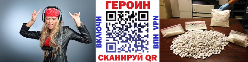 ГЕРОИН герыч  как найти   Обнинск 