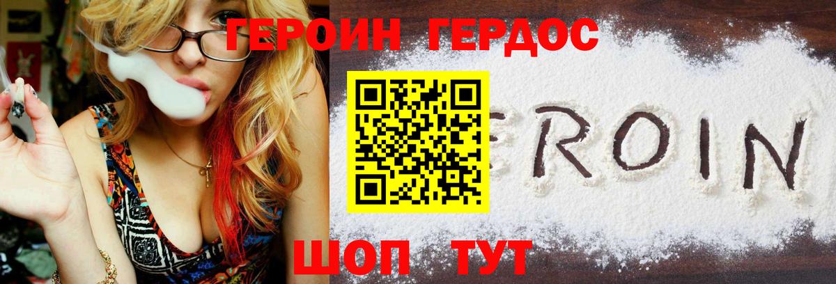 Героин хмурый  Вход с VPN  Обнинск 