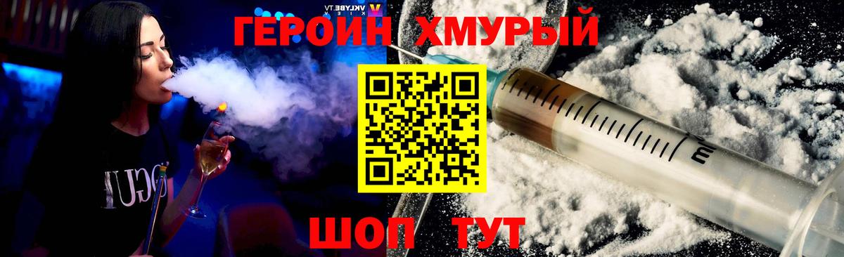 ГЕРОИН Афган Обнинск