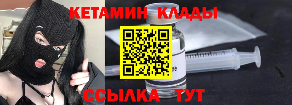 Обнинск  КЕТАМИН ketamine  Вход с VPN  omg ссылки  КЕТАМИН VHQ 