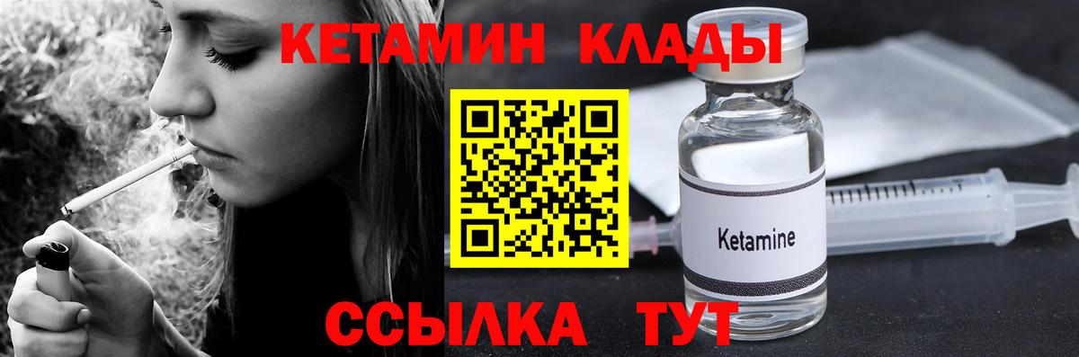 КЕТАМИН ketamine Обнинск