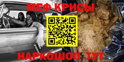меф VHQ Усть-Джегута