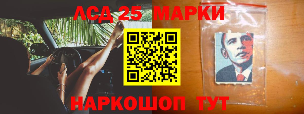 Обнинск  ЛСД экстази ecstasy  LSD-25 экстази  LSD-25 экстази кислота  Вход с VPN 