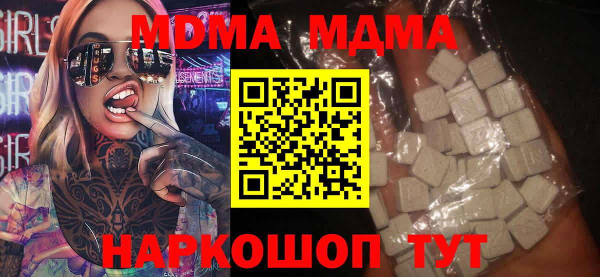 МДМА кристаллы  Вход с VPN  MDMA  Обнинск  MDMA VHQ 