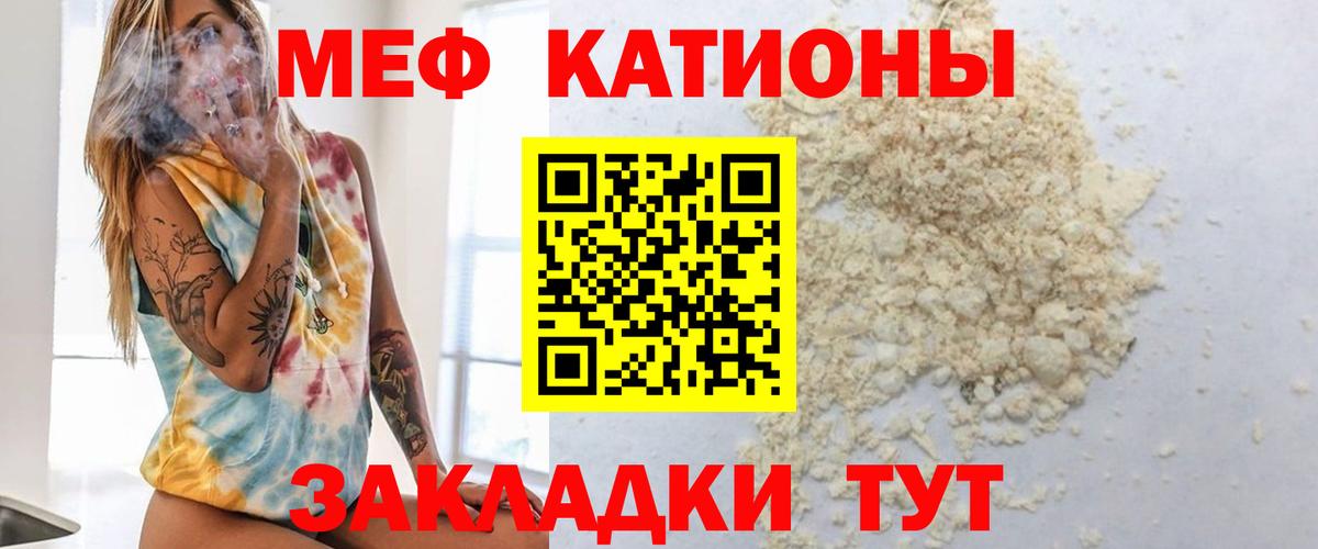 Мефедрон мяу мяу  купить наркотики сайты  МЕФ  Мефедрон  Обнинск  Меф мука  Вход с VPN 
