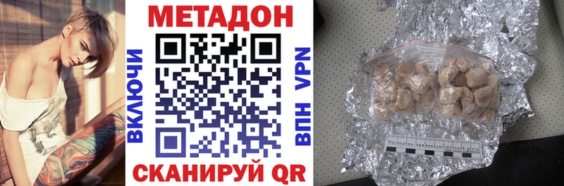 МЕТАДОН кристалл  где можно купить   Обнинск 