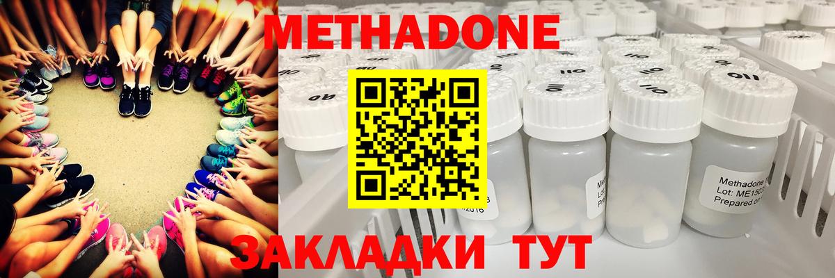 Метадон белоснежный  МЕТАДОН мёд  Обнинск  ссылка на мегу как зайти  Вход с VPN 