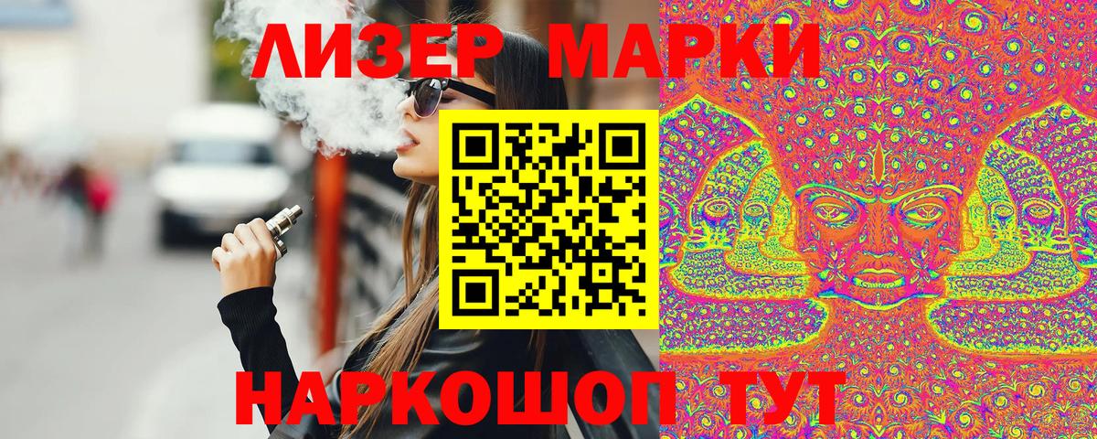 Марки NBOMe 1,8мг Обнинск