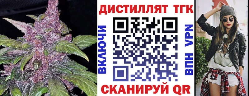 ТГК вейп  Обнинск 