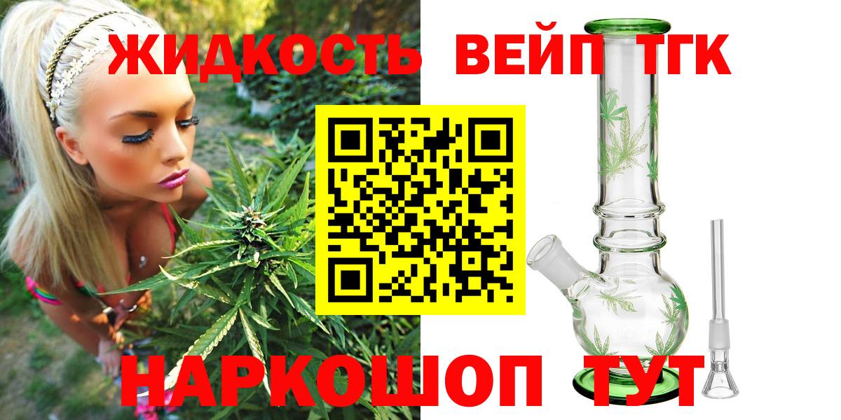 Дистиллят ТГК вейп Обнинск