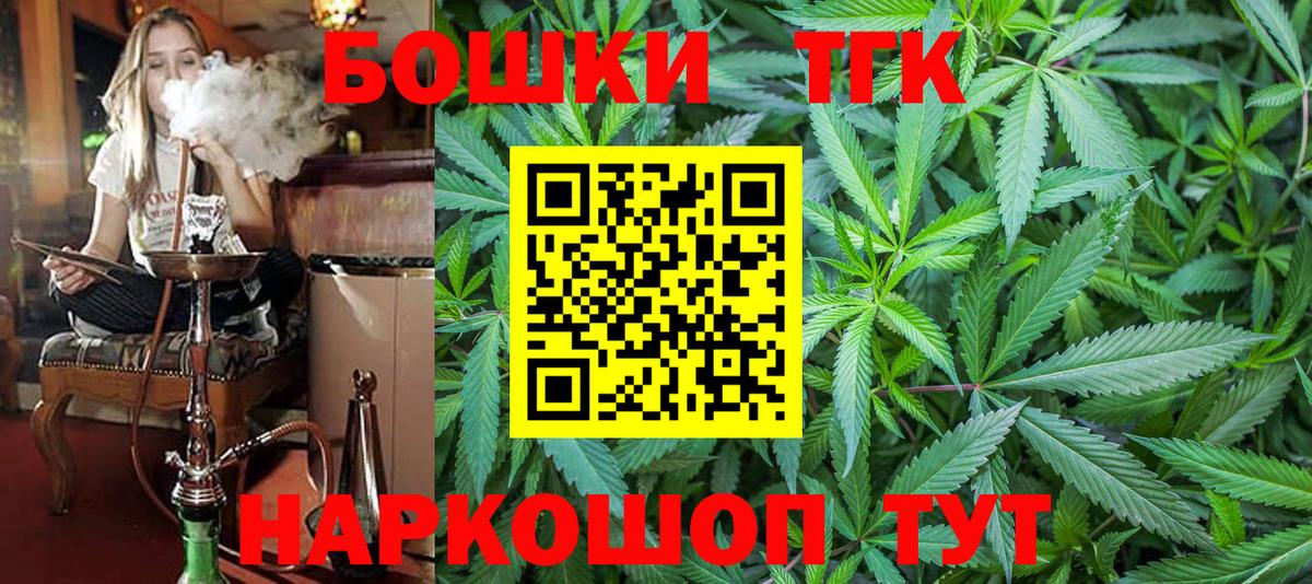 Бошки Шишки Bruce Banner Обнинск